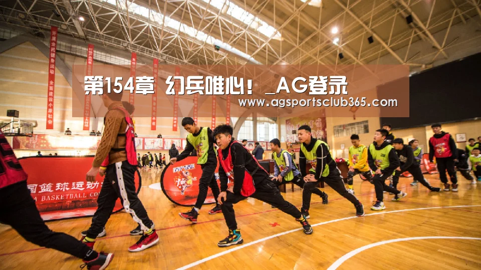 第154章 幻兵唯心!_AG登录(图2) AG登录
