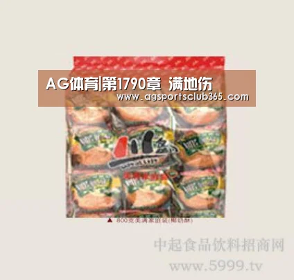 AG体育|第1790章 满地伤(图3) AG平台